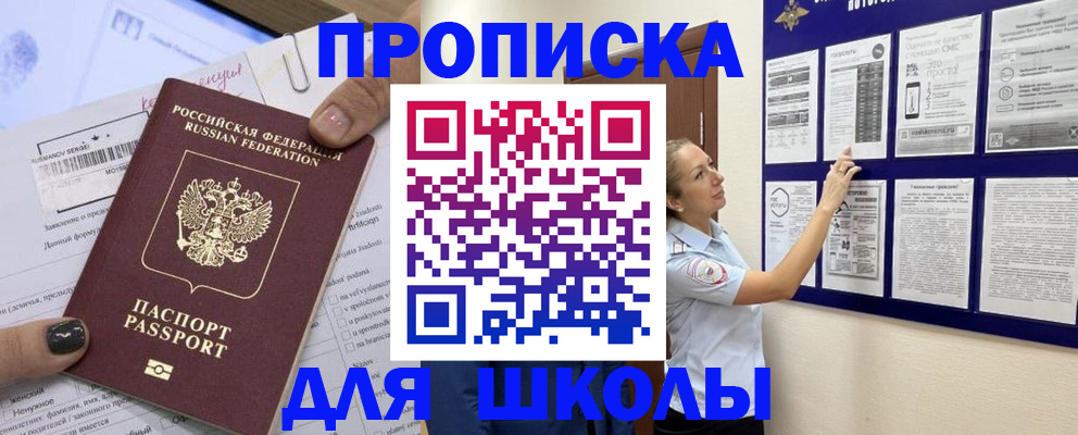 временная регистрация адрес в Покачах