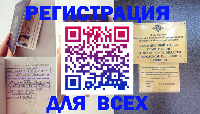 пропишу в квартире в Покачах