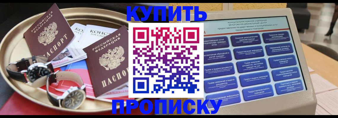 временная регистрация госуслуги в Покачах