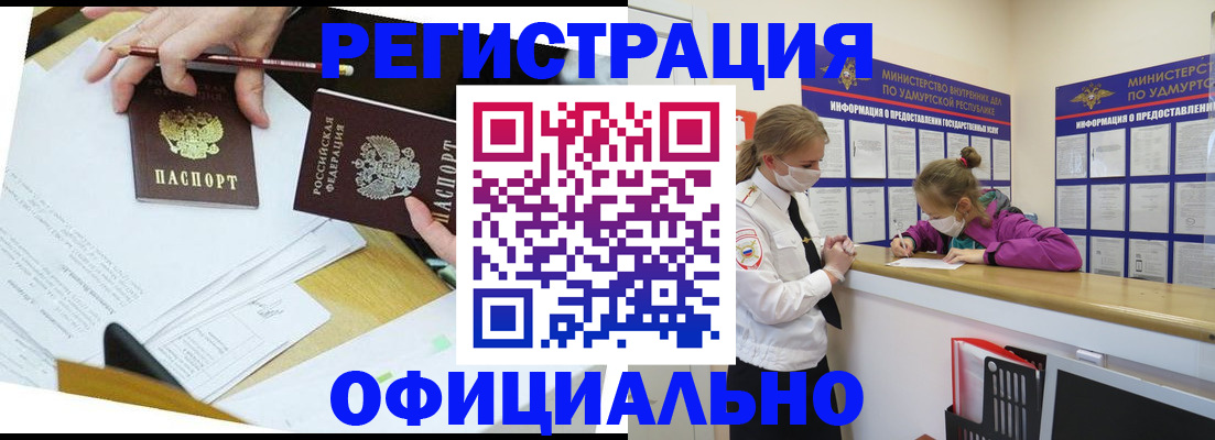 временная регистрация поиск в Покачах