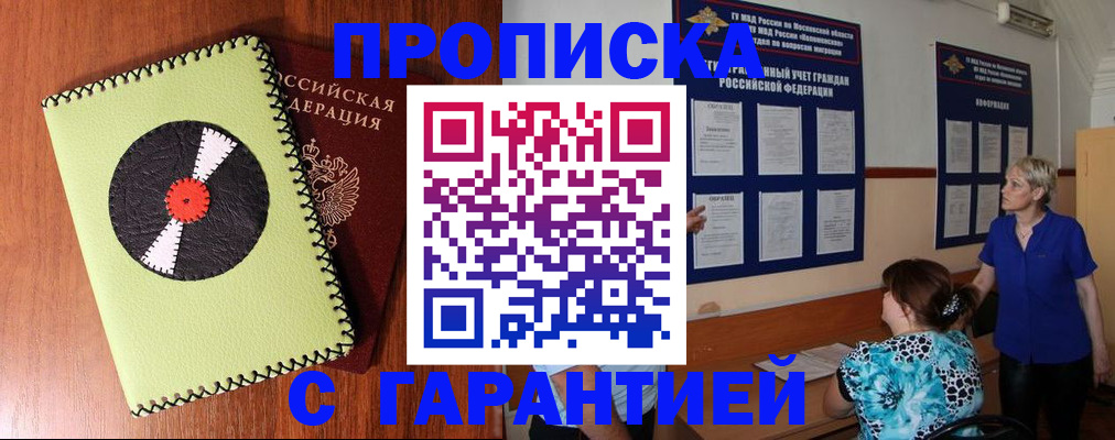 где прописаться в Покачах