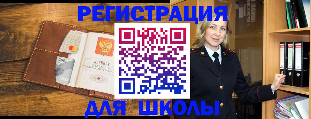 временная регистрация гарантия в Покачах